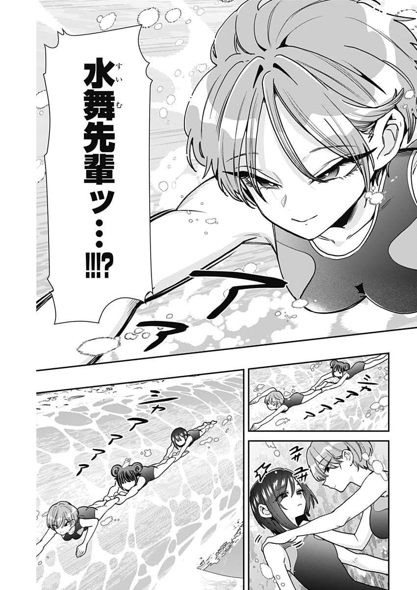 Kimi no Koto ga Dai Dai Dai Dai Daisuki na 100-nin no Kanojo Chapter 259 13ページ