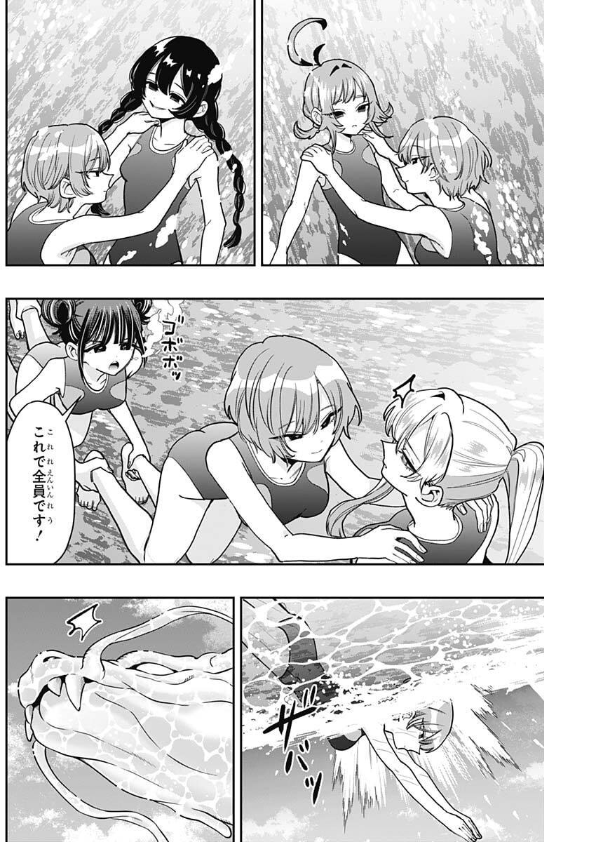 Kimi no Koto ga Dai Dai Dai Dai Daisuki na 100-nin no Kanojo Chapter 259 14ページ