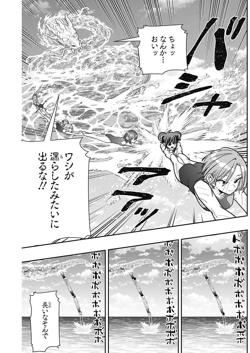 Kimi no Koto ga Dai Dai Dai Dai Daisuki na 100-nin no Kanojo Chapter 259 15ページ