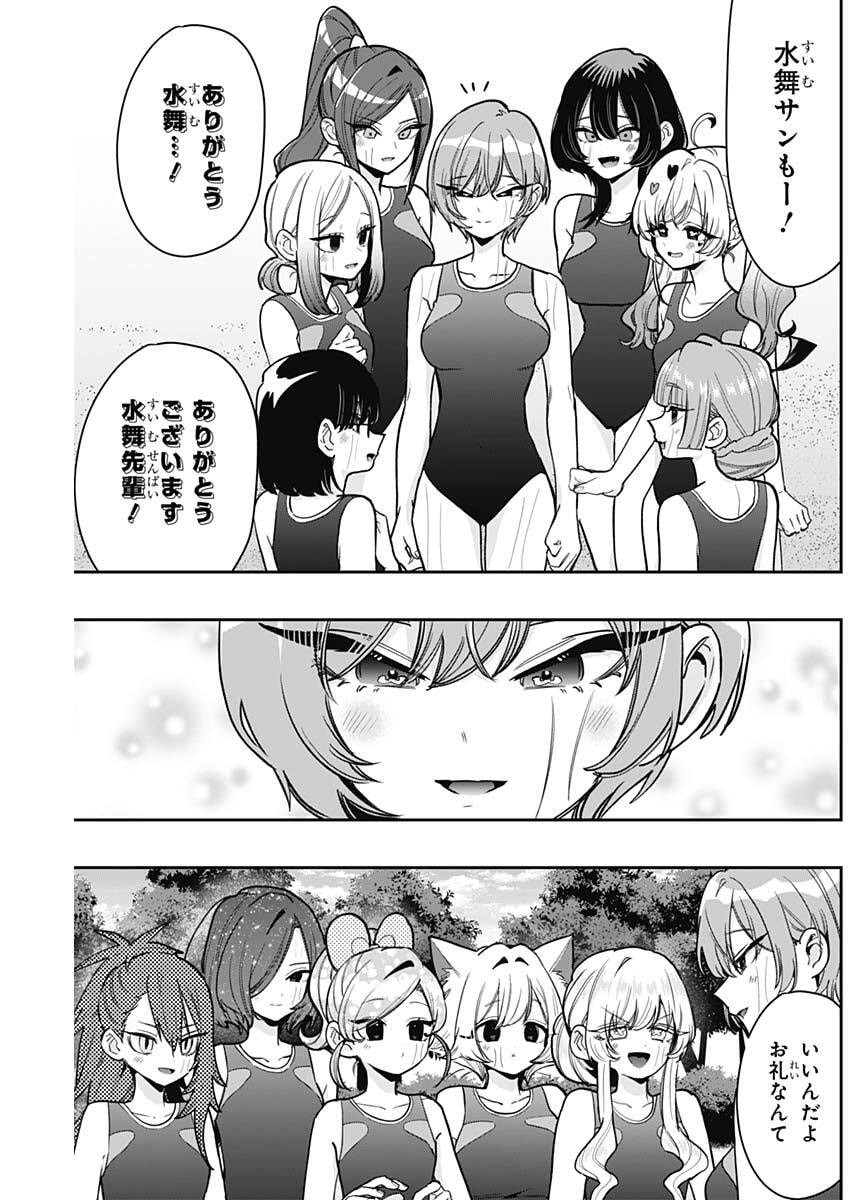 Kimi no Koto ga Dai Dai Dai Dai Daisuki na 100-nin no Kanojo Chapter 259 19ページ