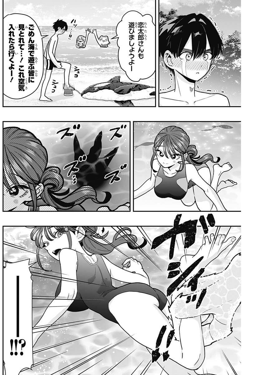 Kimi no Koto ga Dai Dai Dai Dai Daisuki na 100-nin no Kanojo Chapter 259 6ページ