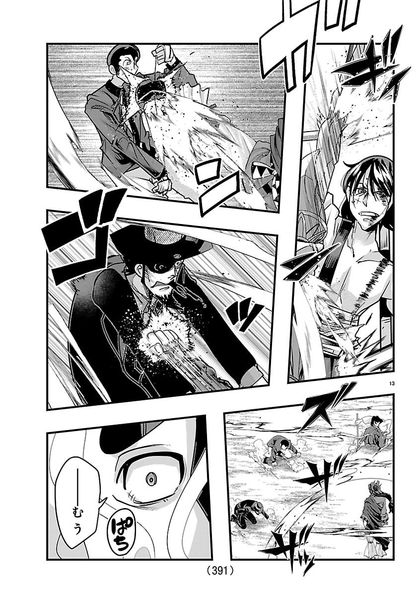 Lupin Sansei Neighbor World Princess Chapter 218 13ページ