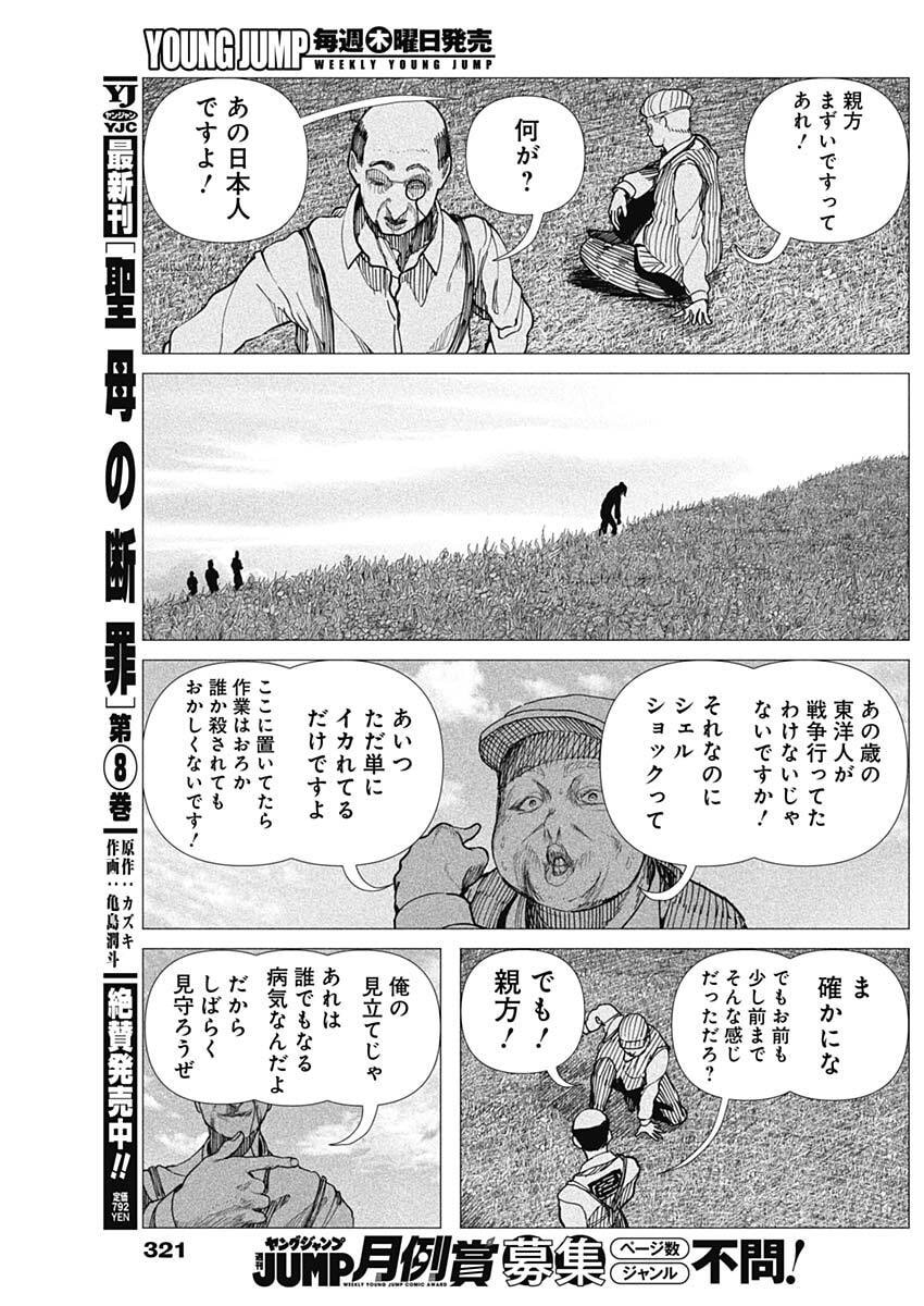 Enigmatica Chapter 32 15ページ