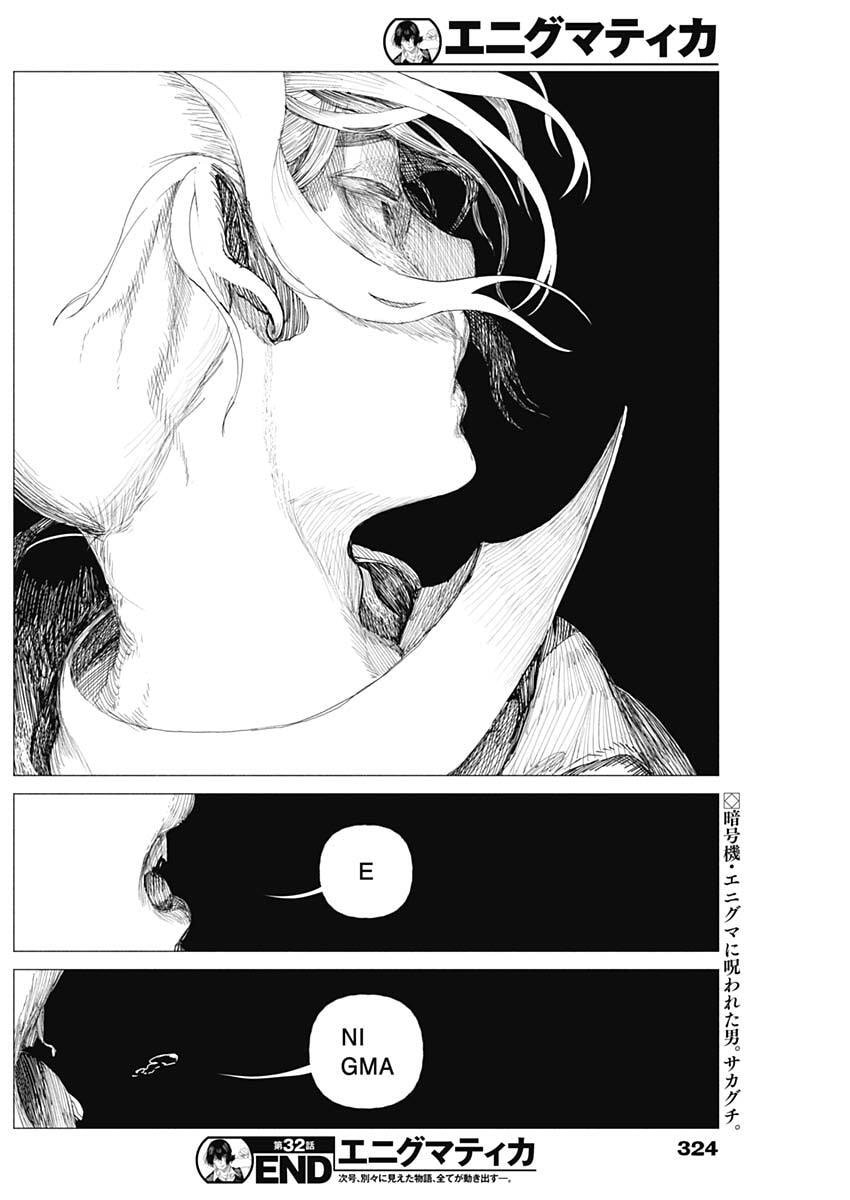Enigmatica Chapter 32 18ページ
