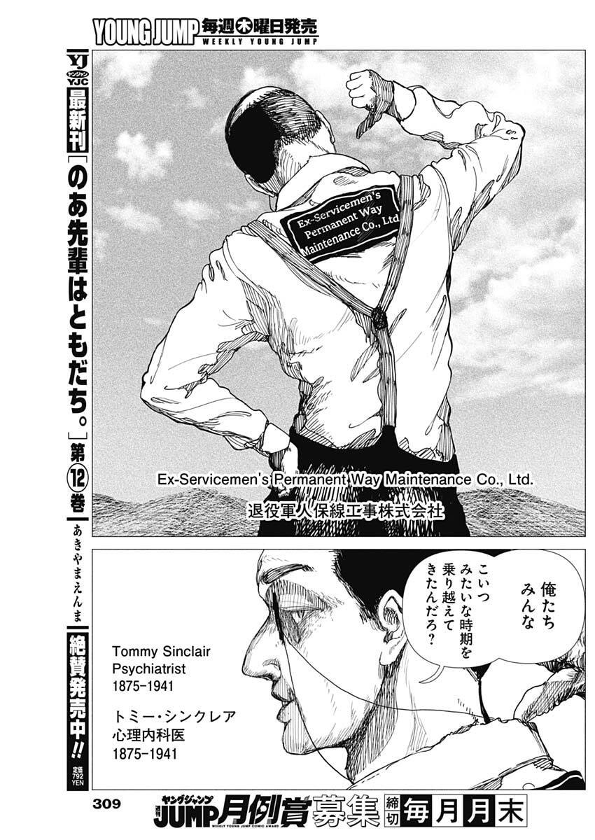Enigmatica Chapter 32 3ページ