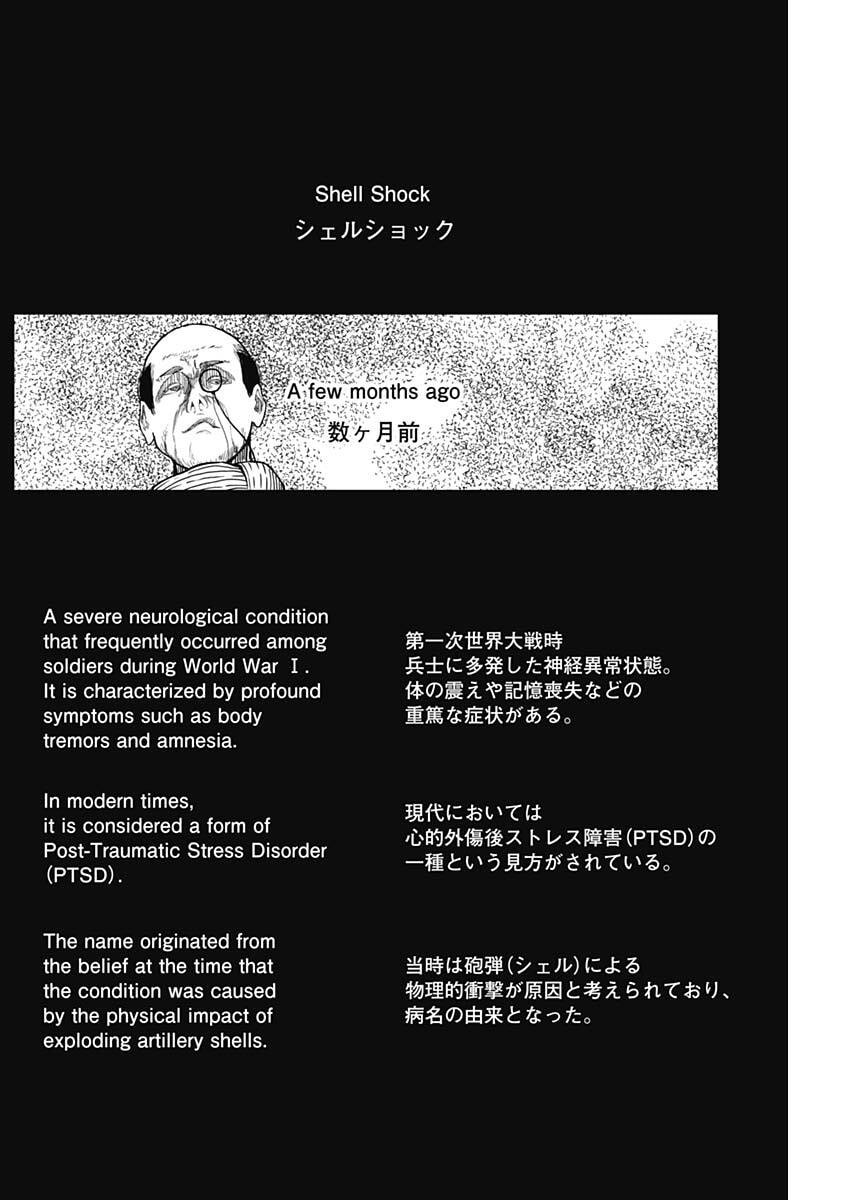 Enigmatica Chapter 32 4ページ