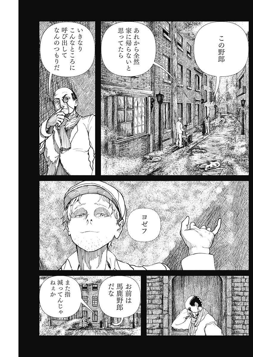 Enigmatica Chapter 32 5ページ