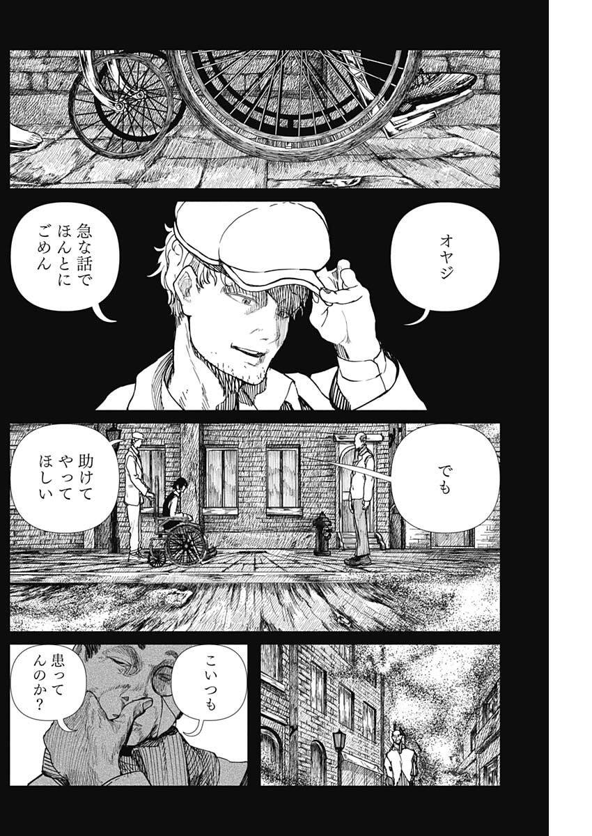 Enigmatica Chapter 32 6ページ