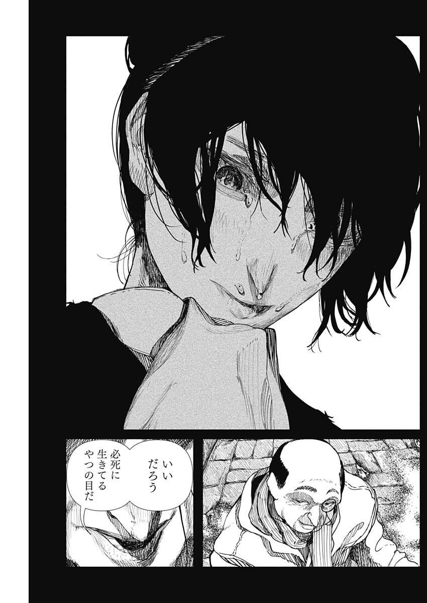 Enigmatica Chapter 32 9ページ