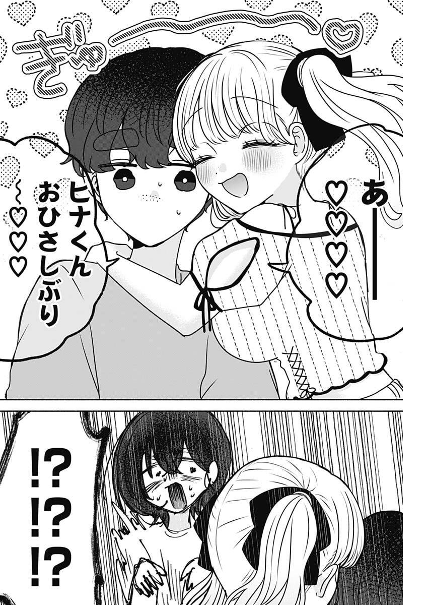 Yagate Efude o Utsuroshi Kimi wa Chapter 39 6ページ