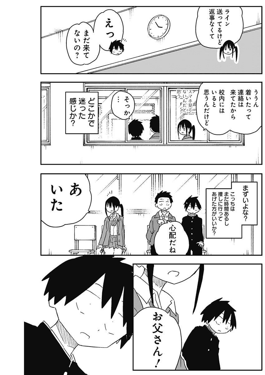 Yamero Suki ni Natte Shimau Chapter 70 7ページ