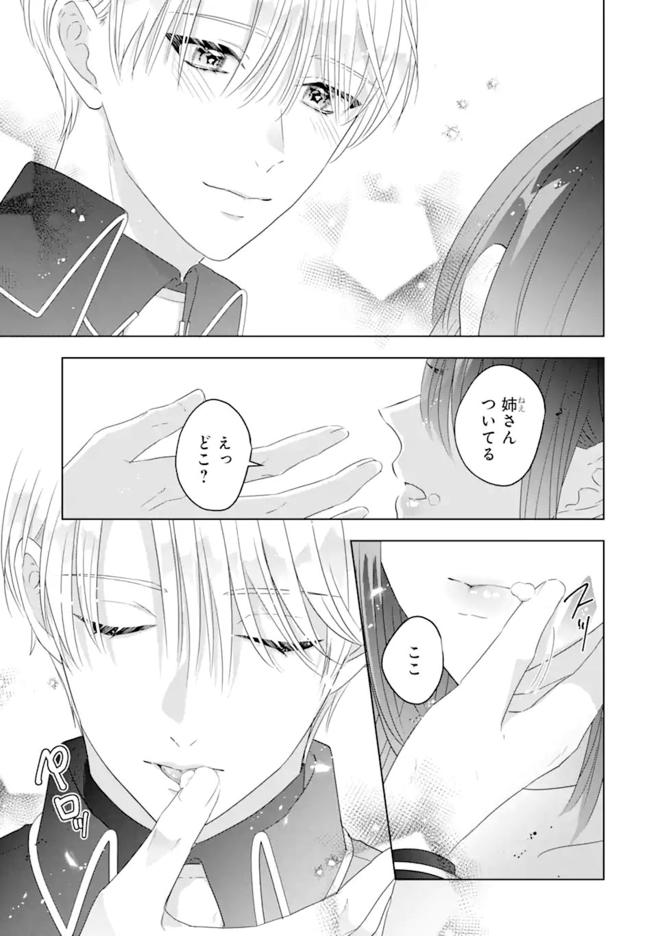 Yandere-ka wo Kaihi Shita Hazu no Tenshi na Gitei wa Kitai wo Uragiranai Chapter 5.2 2ページ