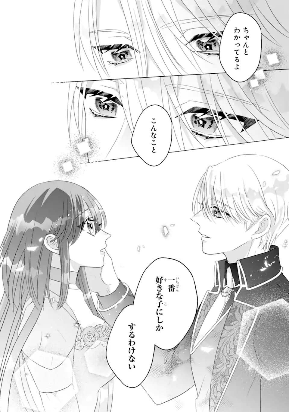 Yandere-ka wo Kaihi Shita Hazu no Tenshi na Gitei wa Kitai wo Uragiranai Chapter 5.2 5ページ