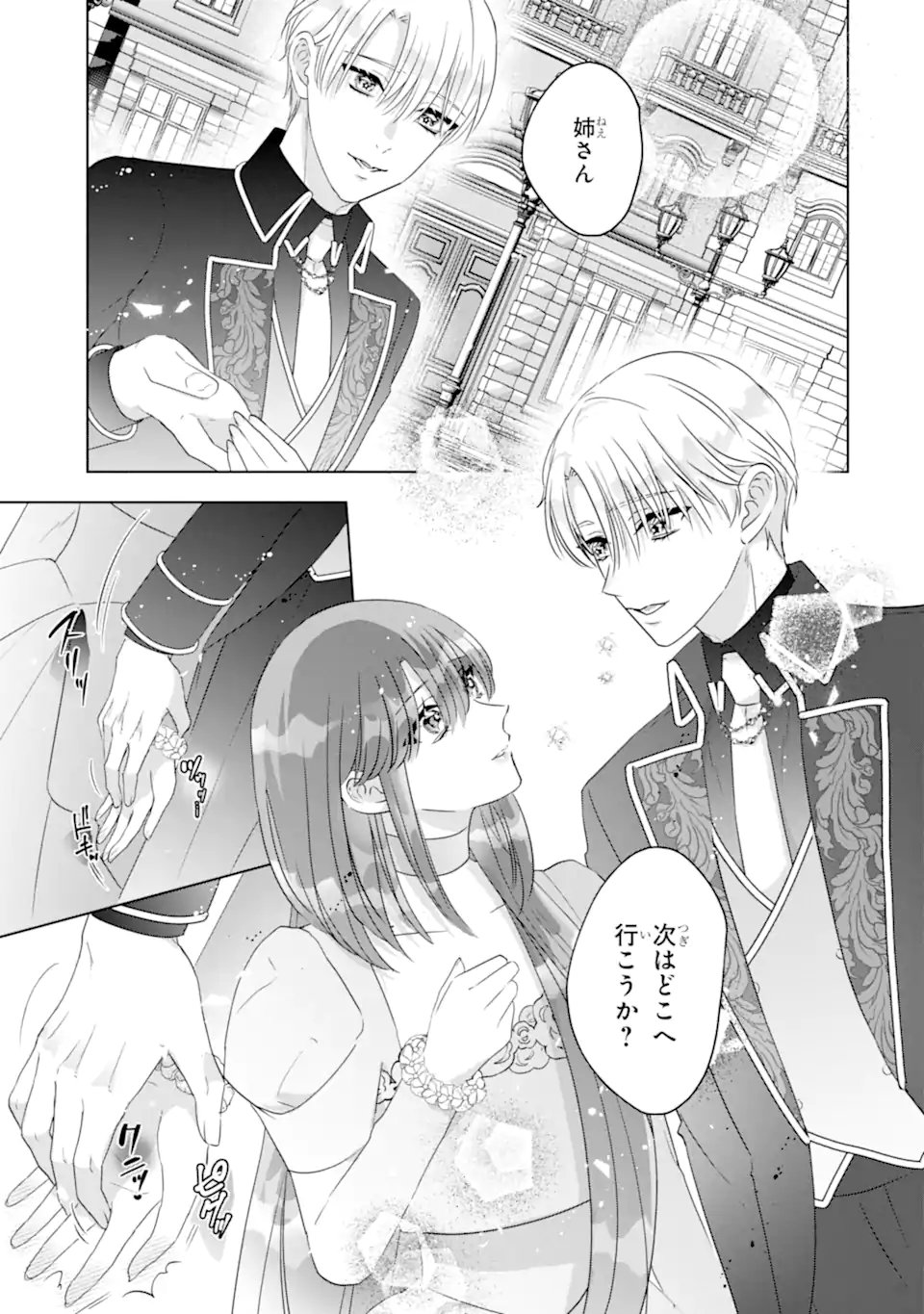 Yandere-ka wo Kaihi Shita Hazu no Tenshi na Gitei wa Kitai wo Uragiranai Chapter 5.2 8ページ
