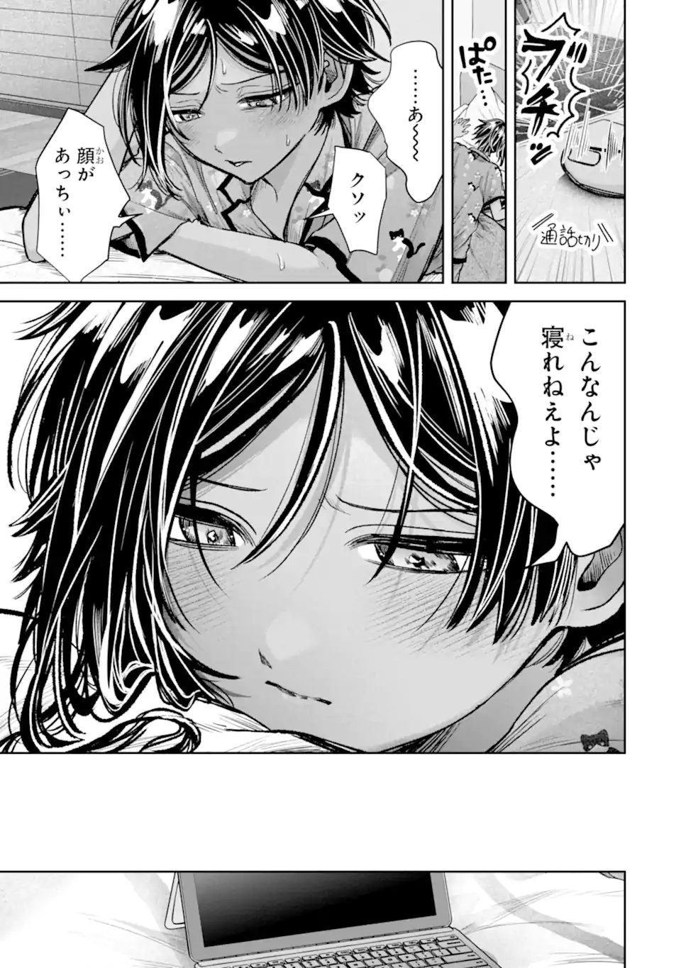TS Tensei Bishoujo Netora Reiko wa Netoraretai Chapter 8.2 1ページ