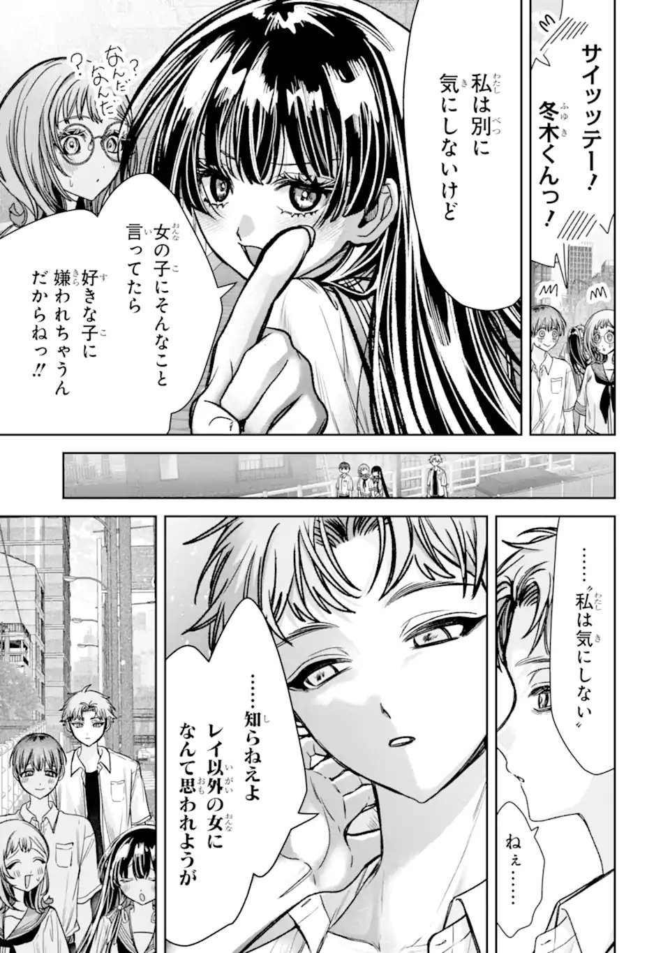 TS Tensei Bishoujo Netora Reiko wa Netoraretai Chapter 8.2 11ページ