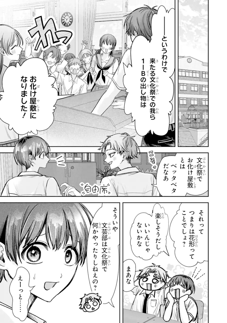 TS Tensei Bishoujo Netora Reiko wa Netoraretai Chapter 8.2 3ページ