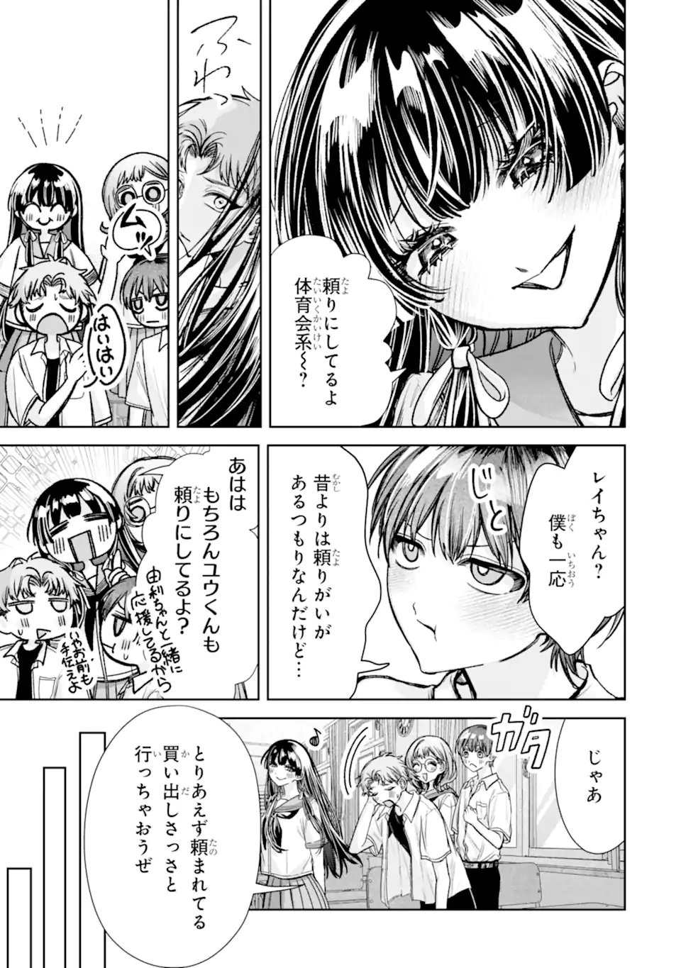 TS Tensei Bishoujo Netora Reiko wa Netoraretai Chapter 8.2 5ページ