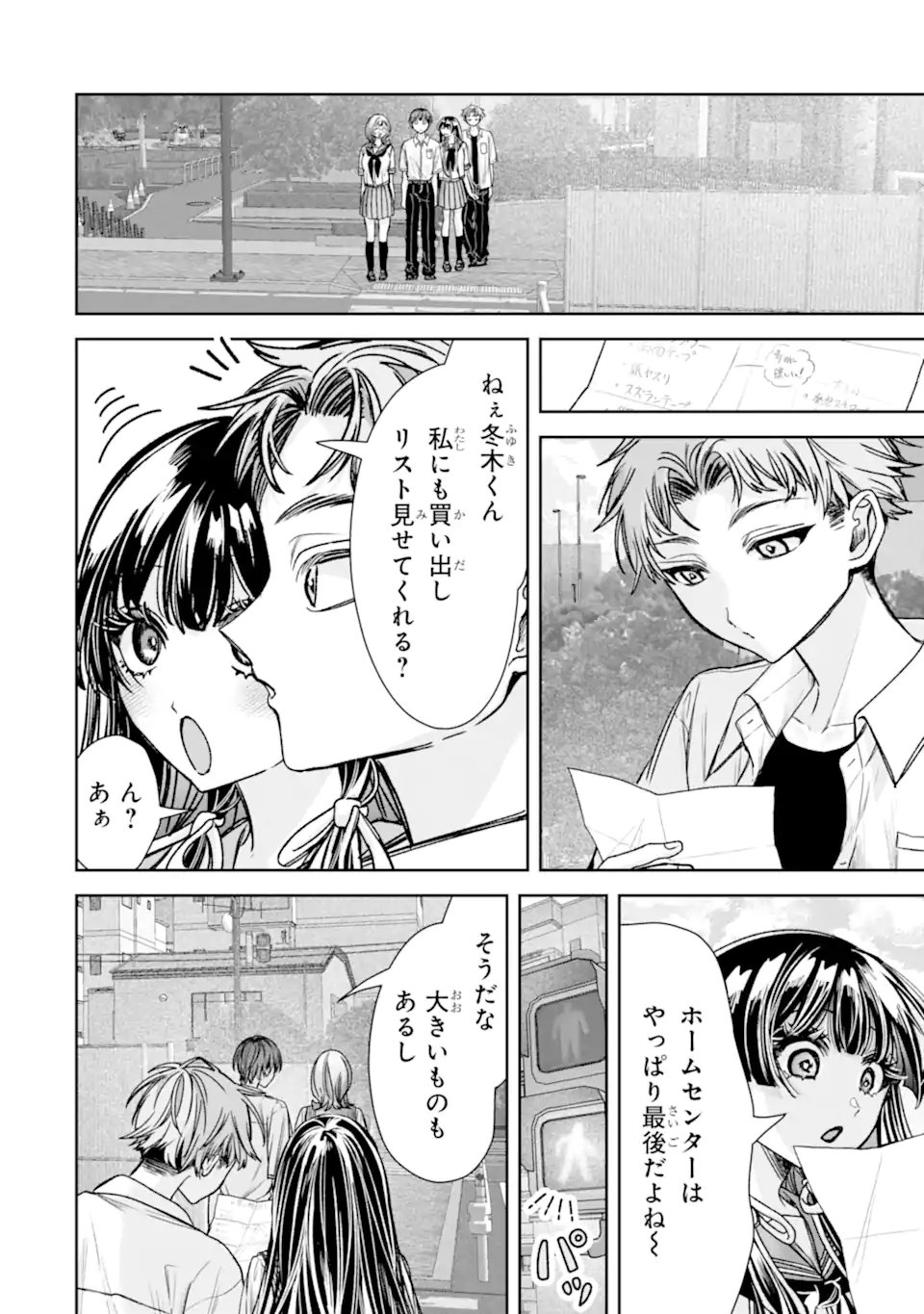 TS Tensei Bishoujo Netora Reiko wa Netoraretai Chapter 8.2 6ページ