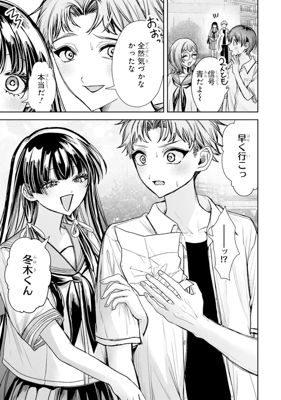 TS Tensei Bishoujo Netora Reiko wa Netoraretai Chapter 8.2 7ページ