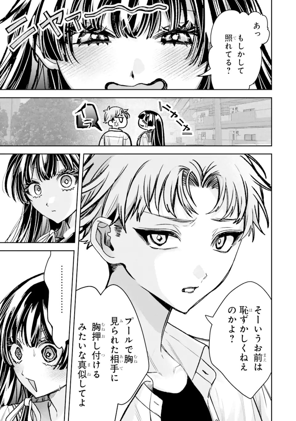 TS Tensei Bishoujo Netora Reiko wa Netoraretai Chapter 8.2 9ページ