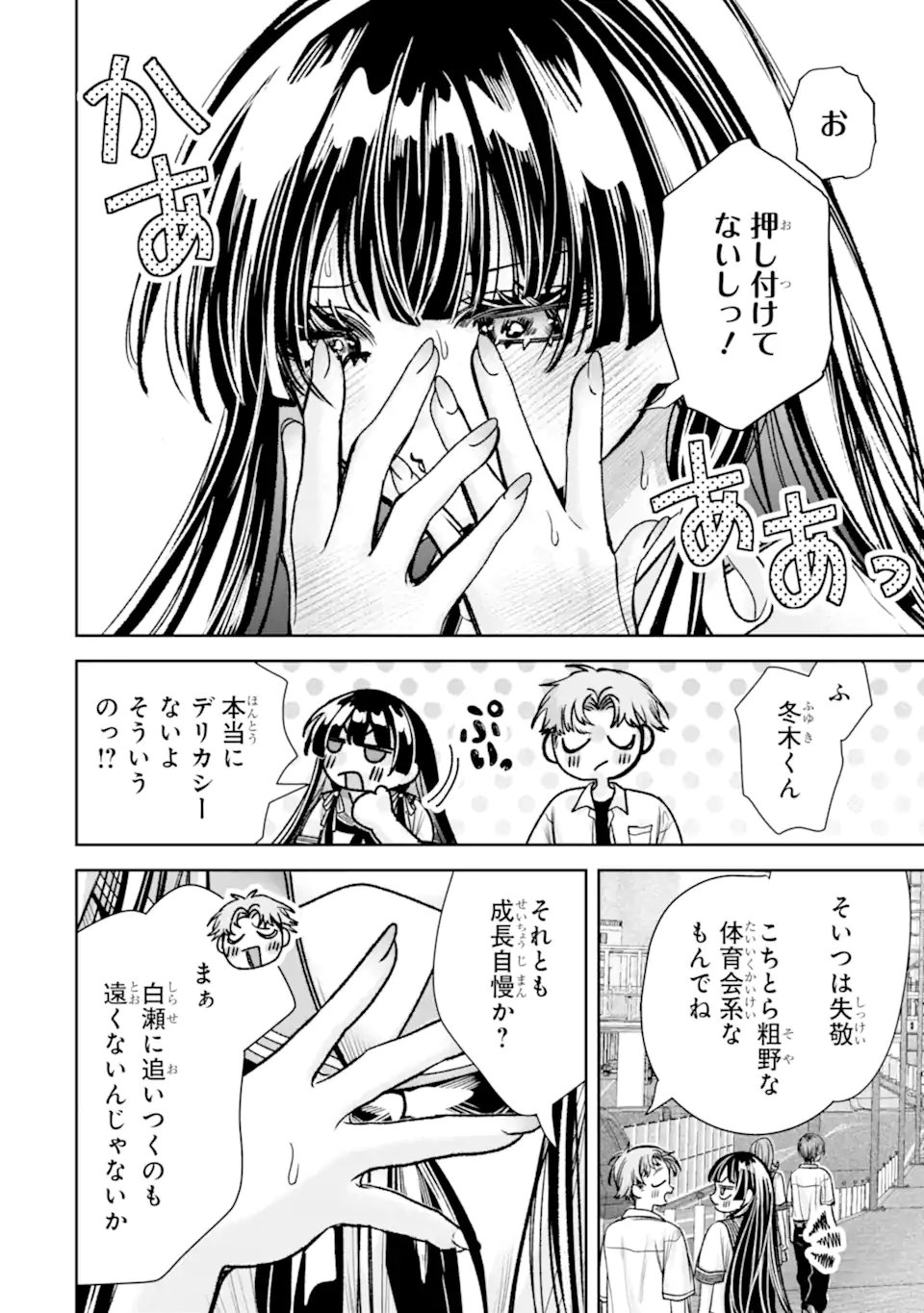 TS Tensei Bishoujo Netora Reiko wa Netoraretai Chapter 8.2 10ページ