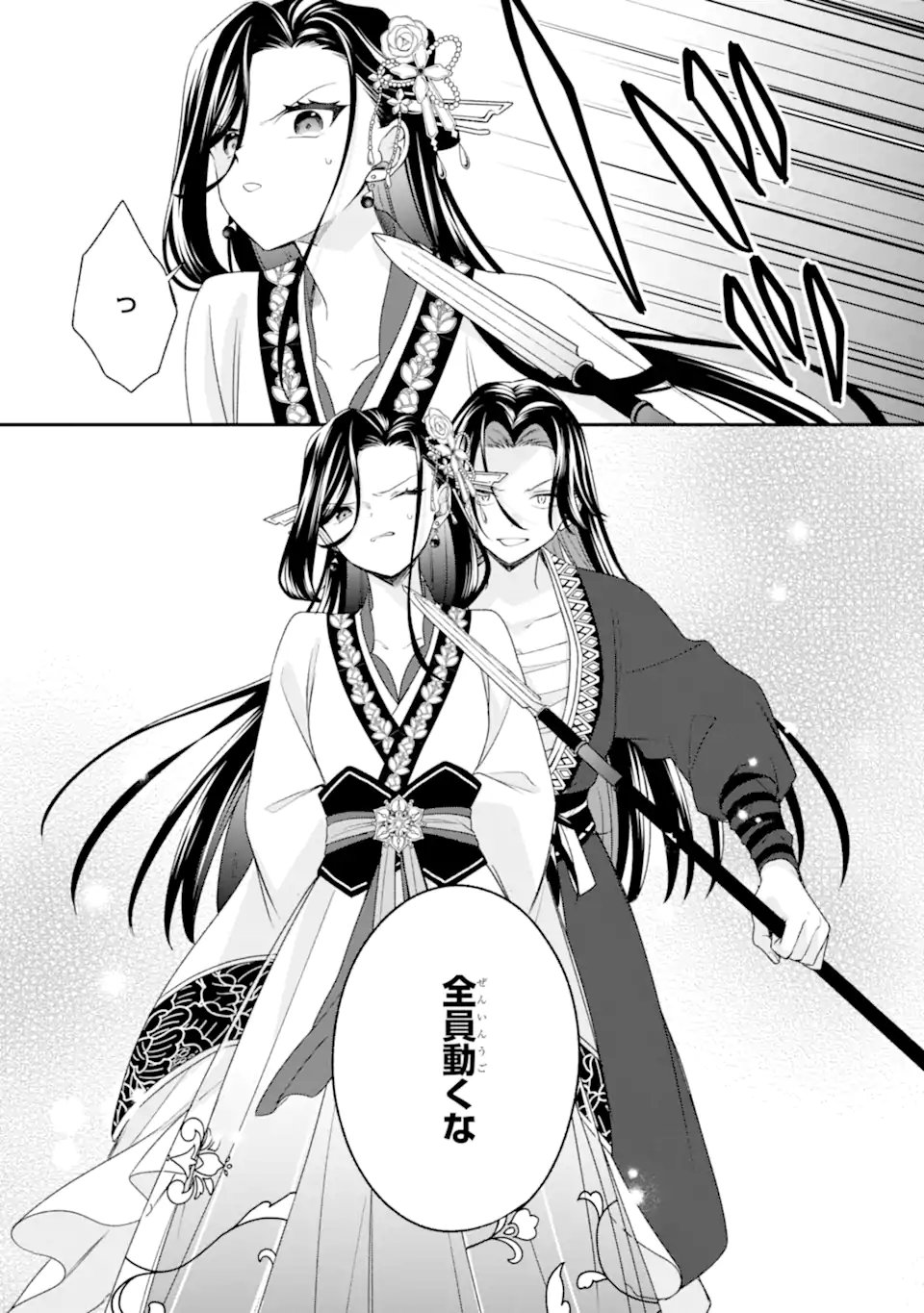 Konna Hazu Janakatta - Muriyari Koukyuu ni Totsugasareta Watashi ga, Koukyuu Kaikaku wo Nashitogeru Chapter 5.3 3ページ