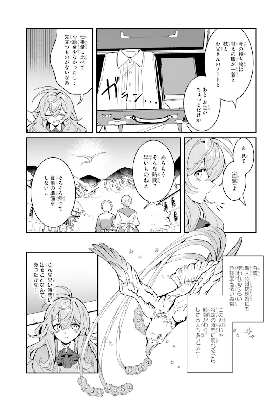 Konyaku Haki Sareta node Shuukatsu wo Hajimetara, Chouzetsu White na Ringoku ni Hikinu karimashita Chapter 1 17ページ