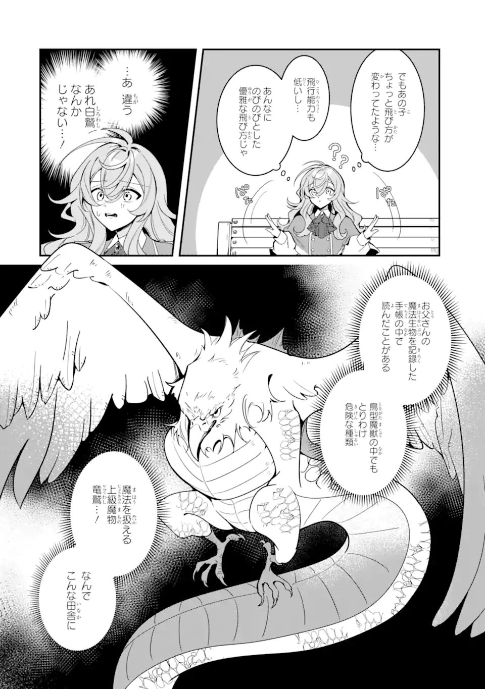 Konyaku Haki Sareta node Shuukatsu wo Hajimetara, Chouzetsu White na Ringoku ni Hikinu karimashita Chapter 1 18ページ