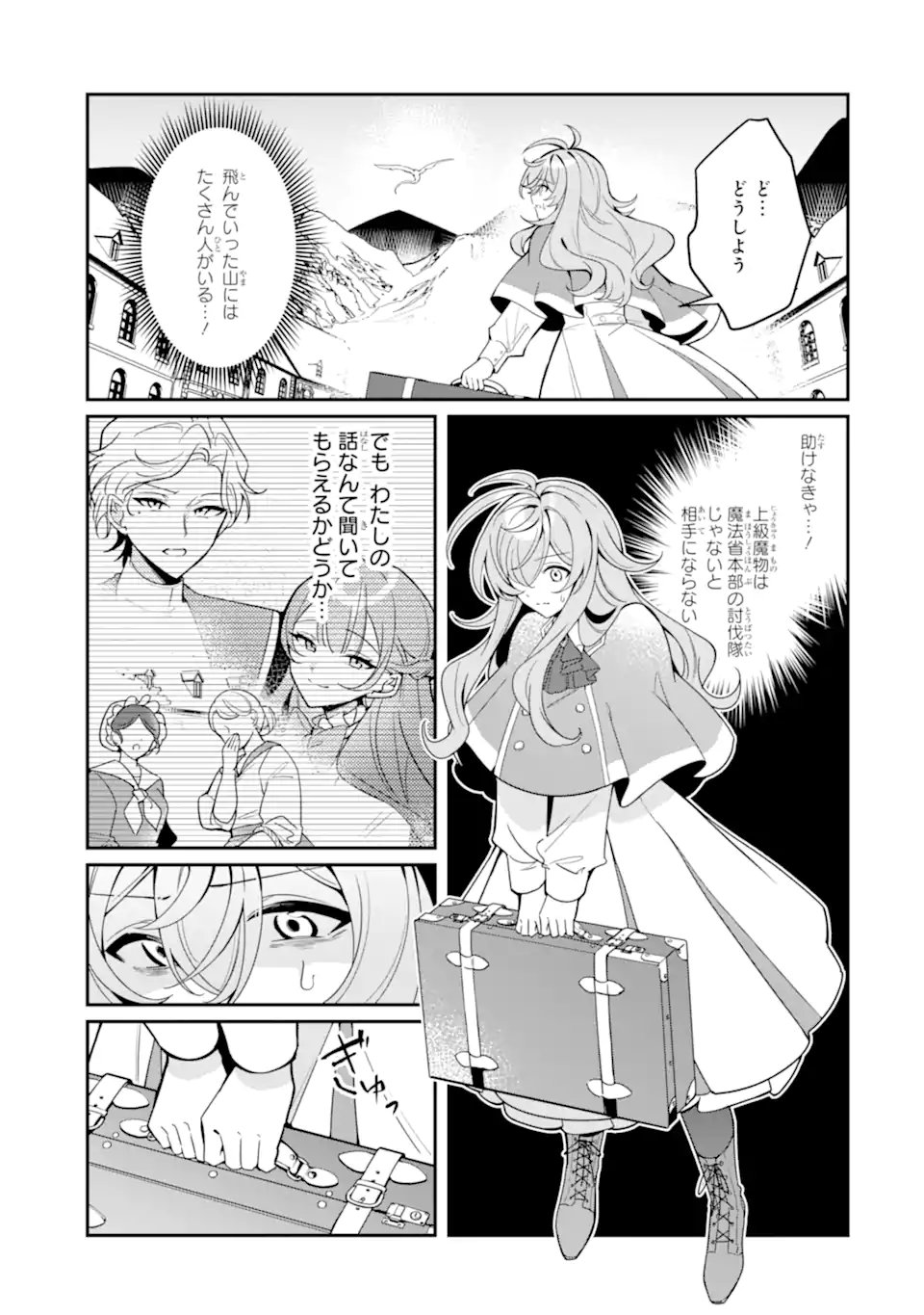 Konyaku Haki Sareta node Shuukatsu wo Hajimetara, Chouzetsu White na Ringoku ni Hikinu karimashita Chapter 1 19ページ