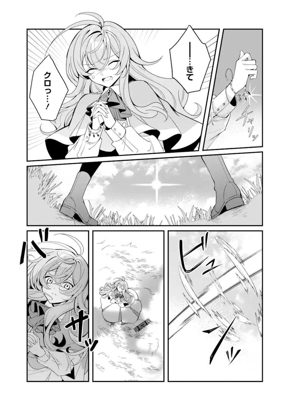 Konyaku Haki Sareta node Shuukatsu wo Hajimetara, Chouzetsu White na Ringoku ni Hikinu karimashita Chapter 1 21ページ