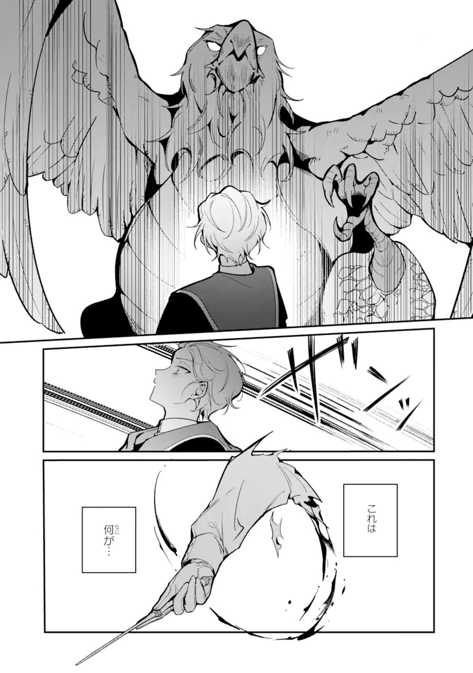 Konyaku Haki Sareta node Shuukatsu wo Hajimetara, Chouzetsu White na Ringoku ni Hikinu karimashita Chapter 1 31ページ