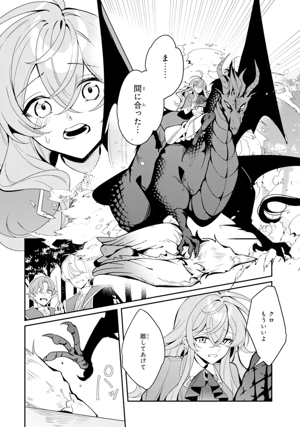 Konyaku Haki Sareta node Shuukatsu wo Hajimetara, Chouzetsu White na Ringoku ni Hikinu karimashita Chapter 1 34ページ