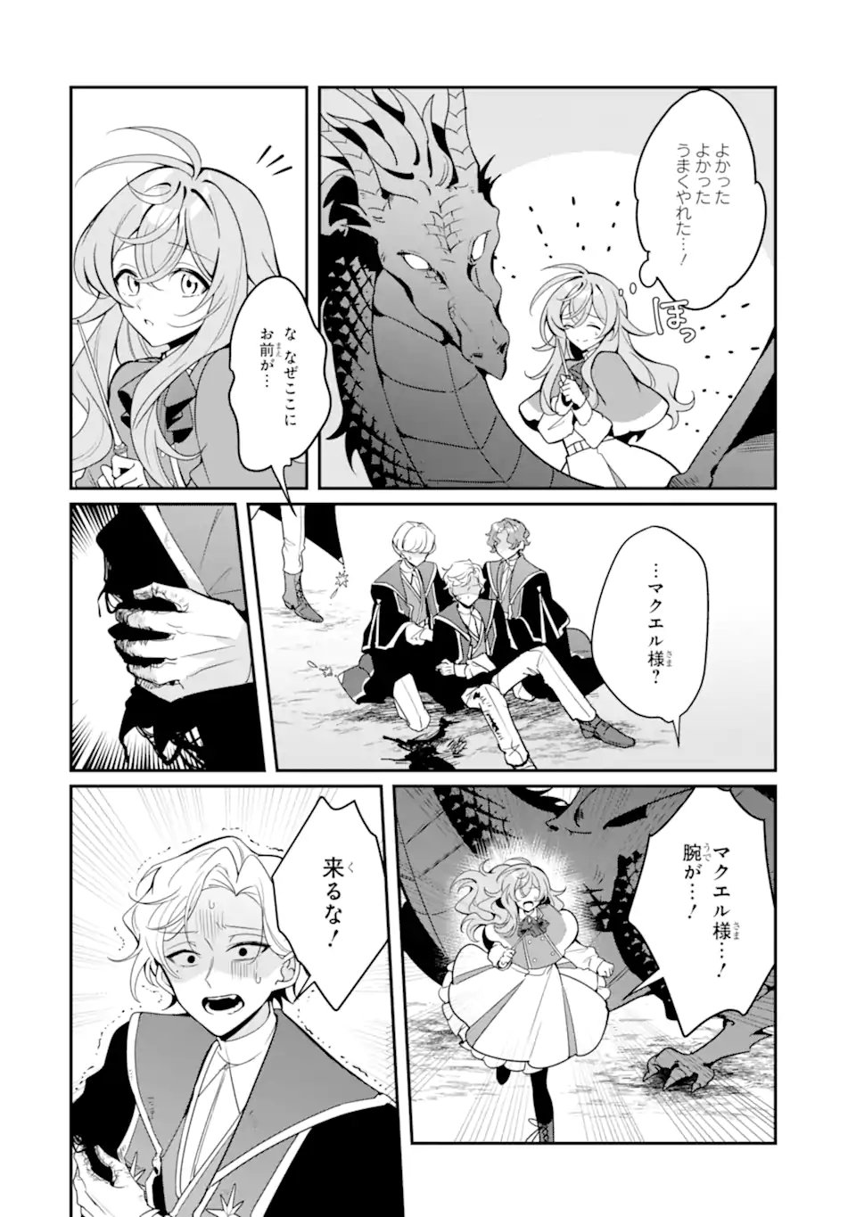 Konyaku Haki Sareta node Shuukatsu wo Hajimetara, Chouzetsu White na Ringoku ni Hikinu karimashita Chapter 1 36ページ