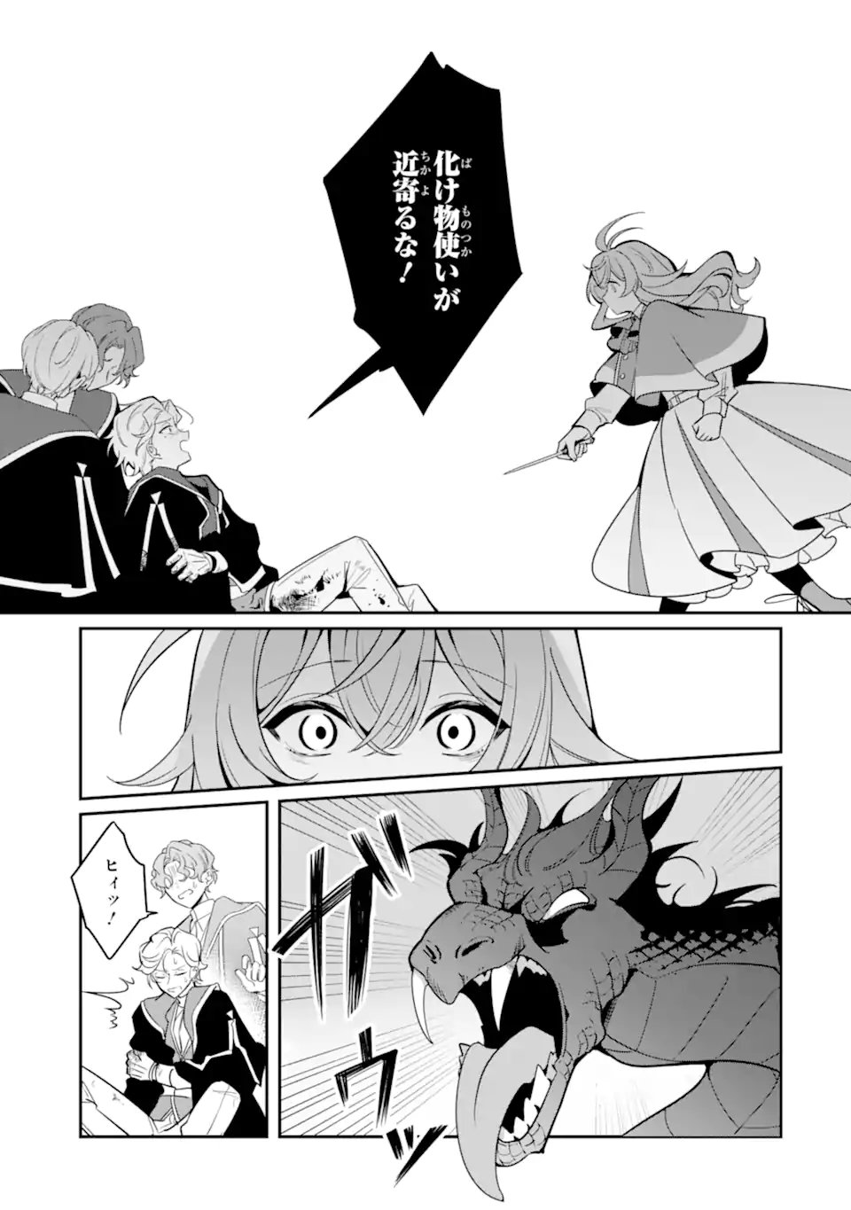 Konyaku Haki Sareta node Shuukatsu wo Hajimetara, Chouzetsu White na Ringoku ni Hikinu karimashita Chapter 1 37ページ