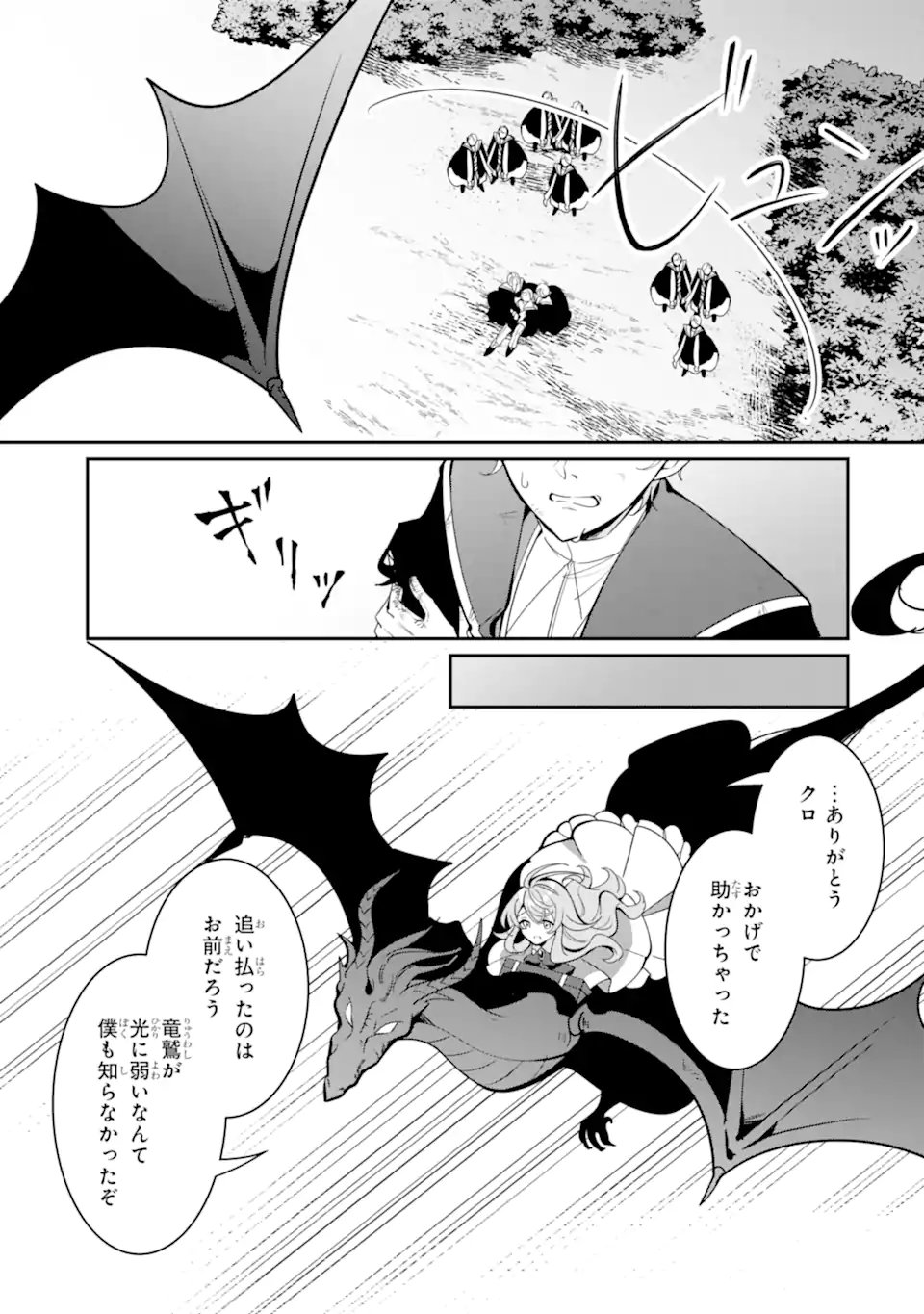 Konyaku Haki Sareta node Shuukatsu wo Hajimetara, Chouzetsu White na Ringoku ni Hikinu karimashita Chapter 1 39ページ