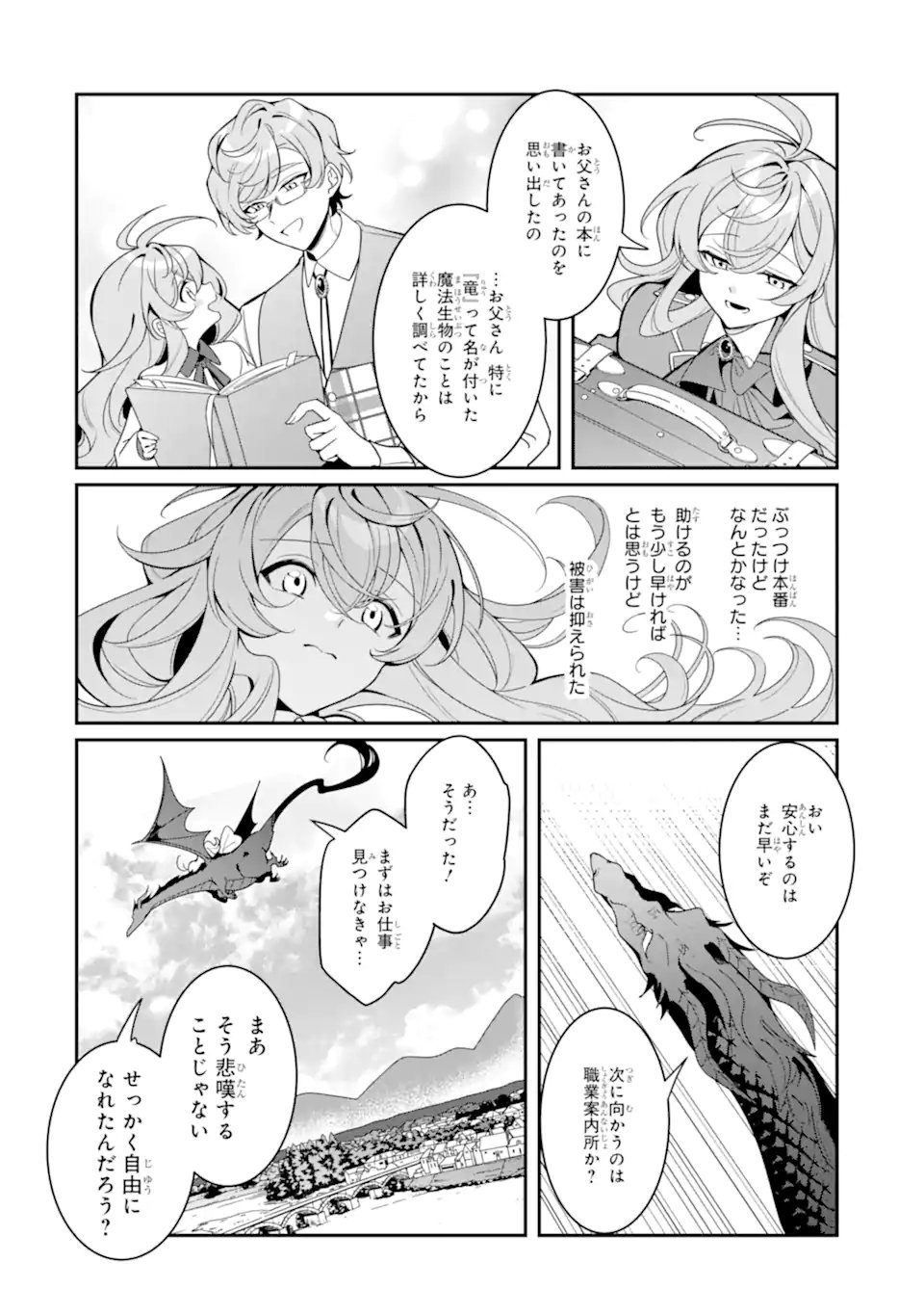 Konyaku Haki Sareta node Shuukatsu wo Hajimetara, Chouzetsu White na Ringoku ni Hikinu karimashita Chapter 1 40ページ