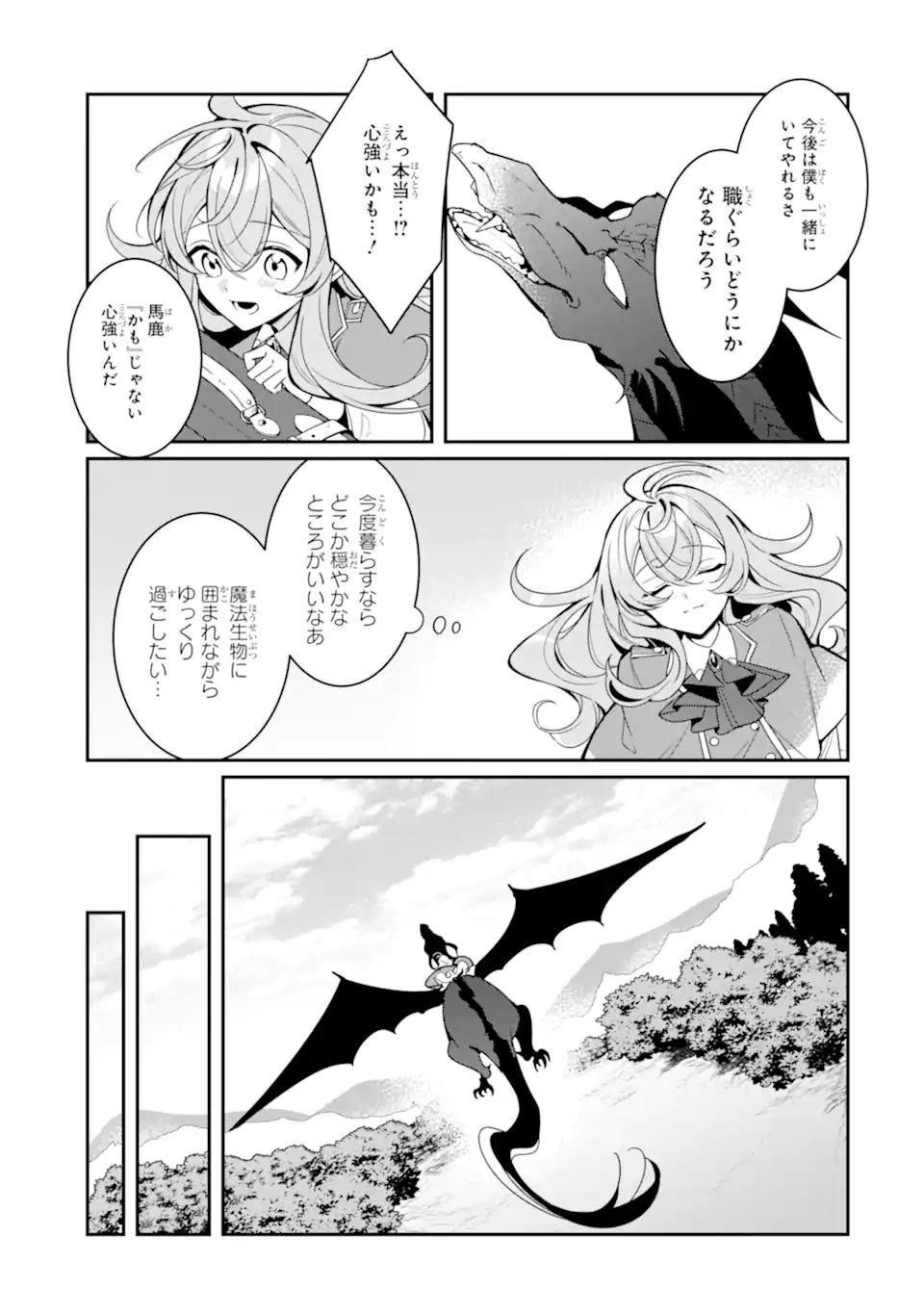 Konyaku Haki Sareta node Shuukatsu wo Hajimetara, Chouzetsu White na Ringoku ni Hikinu karimashita Chapter 1 41ページ