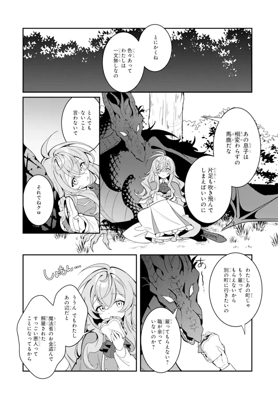 Konyaku Haki Sareta node Shuukatsu wo Hajimetara, Chouzetsu White na Ringoku ni Hikinu karimashita Chapter 1 42ページ