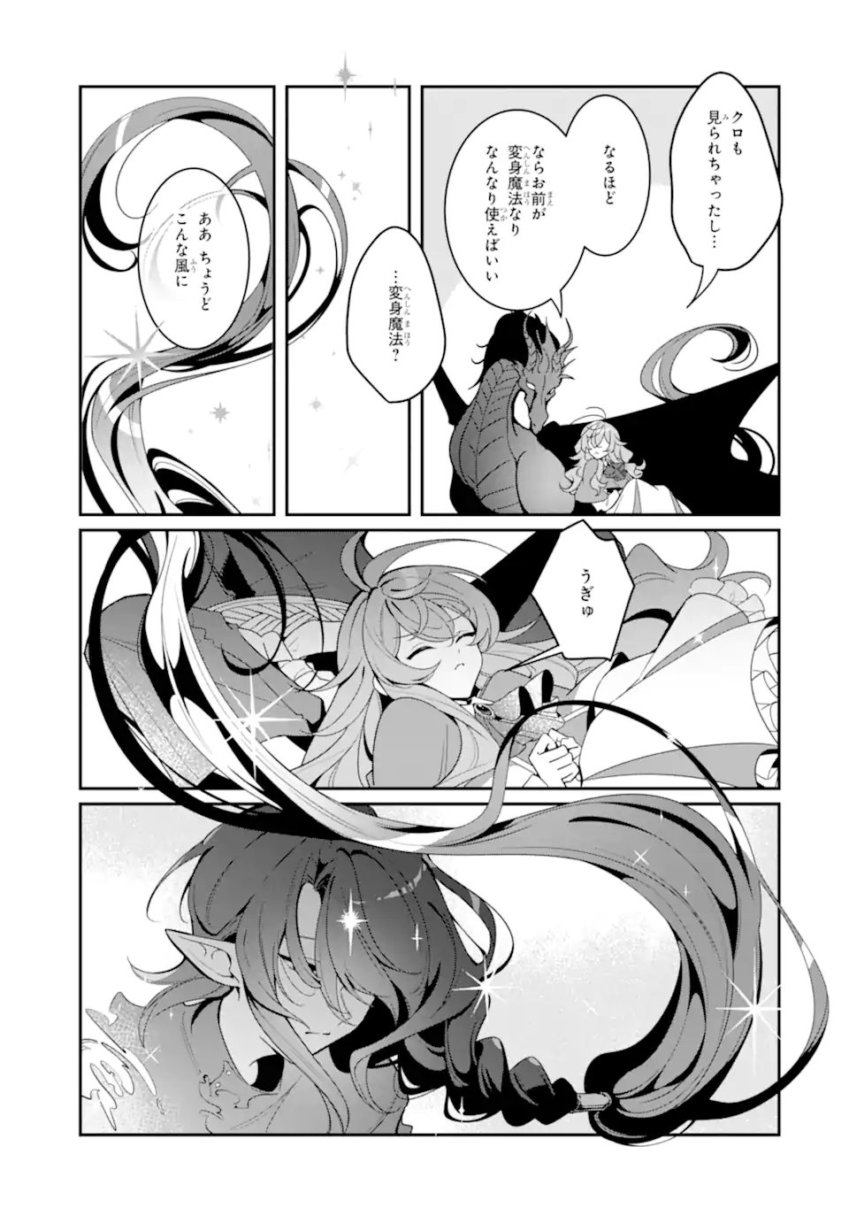 Konyaku Haki Sareta node Shuukatsu wo Hajimetara, Chouzetsu White na Ringoku ni Hikinu karimashita Chapter 1 43ページ