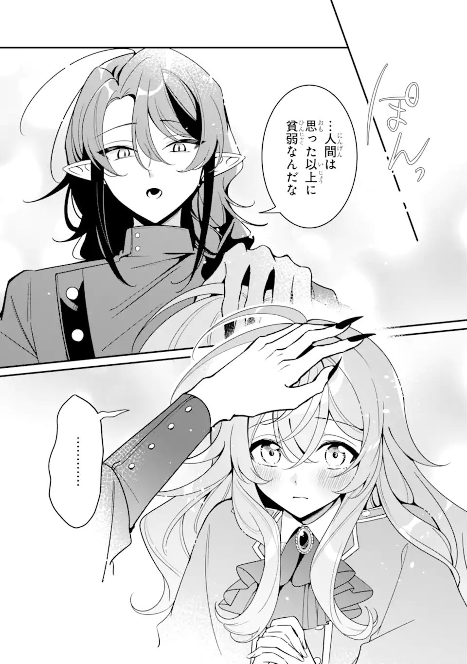 Konyaku Haki Sareta node Shuukatsu wo Hajimetara, Chouzetsu White na Ringoku ni Hikinu karimashita Chapter 1 48ページ