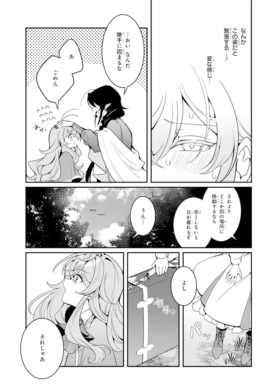 Konyaku Haki Sareta node Shuukatsu wo Hajimetara, Chouzetsu White na Ringoku ni Hikinu karimashita Chapter 1 49ページ