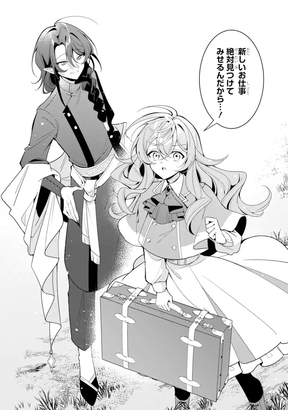 Konyaku Haki Sareta node Shuukatsu wo Hajimetara, Chouzetsu White na Ringoku ni Hikinu karimashita Chapter 1 50ページ