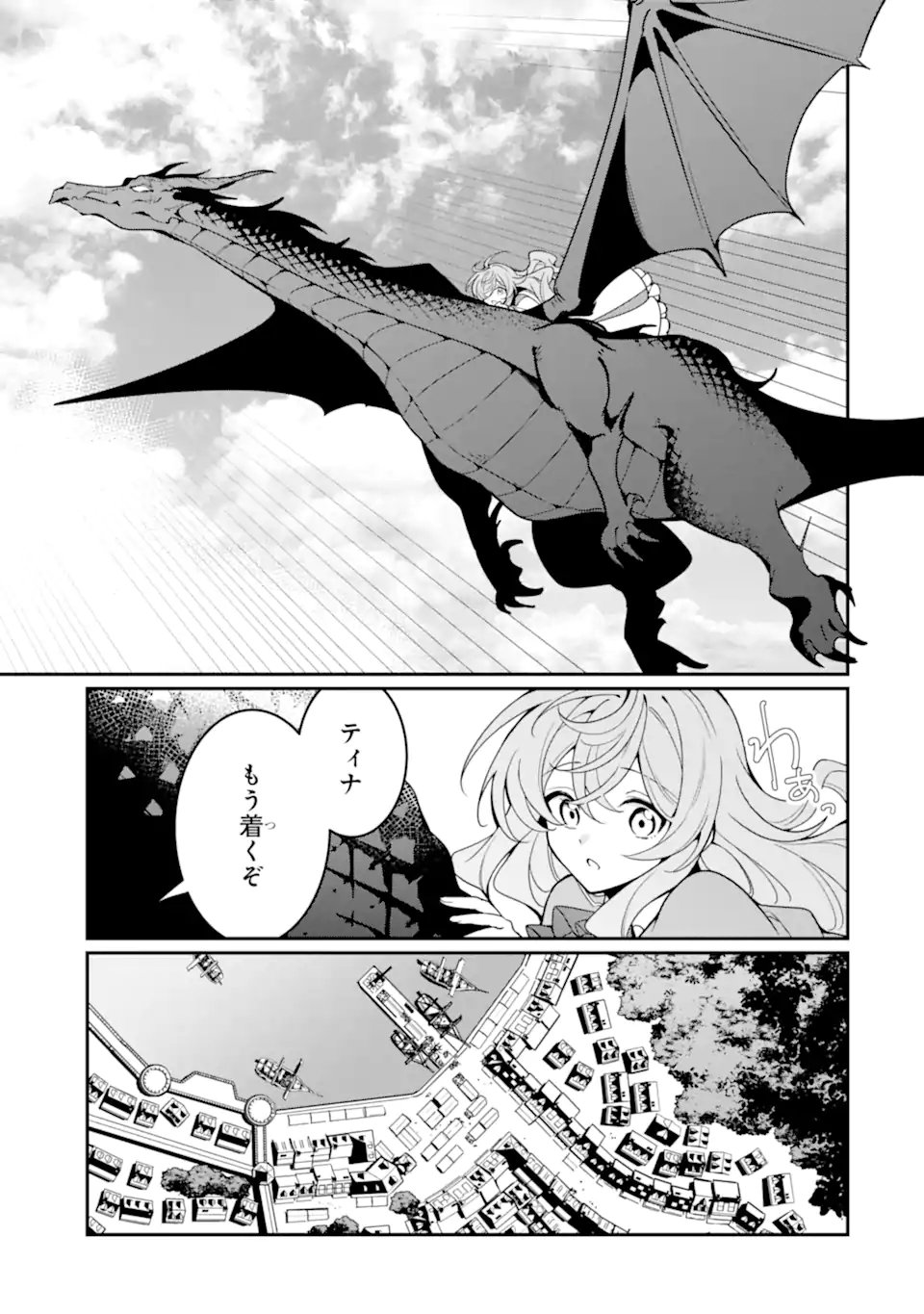 Konyaku Haki Sareta node Shuukatsu wo Hajimetara, Chouzetsu White na Ringoku ni Hikinu karimashita Chapter 2.1 1ページ