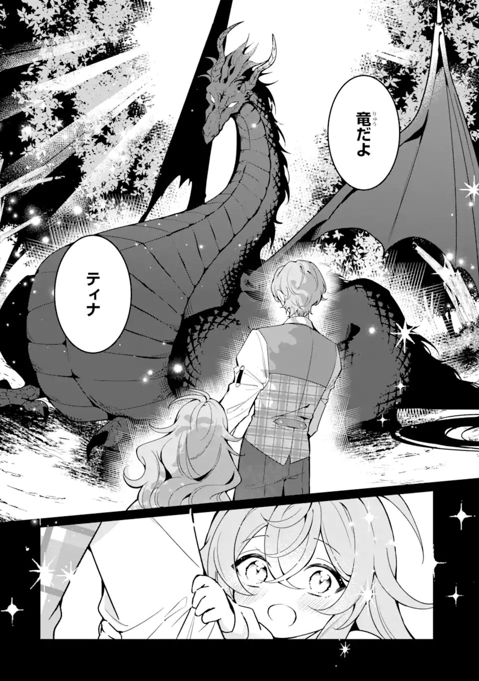 Konyaku Haki Sareta node Shuukatsu wo Hajimetara, Chouzetsu White na Ringoku ni Hikinu karimashita Chapter 2.1 6ページ