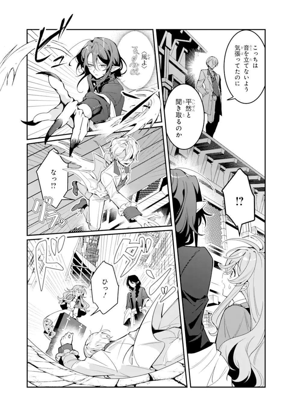 Konyaku Haki Sareta node Shuukatsu wo Hajimetara, Chouzetsu White na Ringoku ni Hikinu karimashita Chapter 2.2 1ページ
