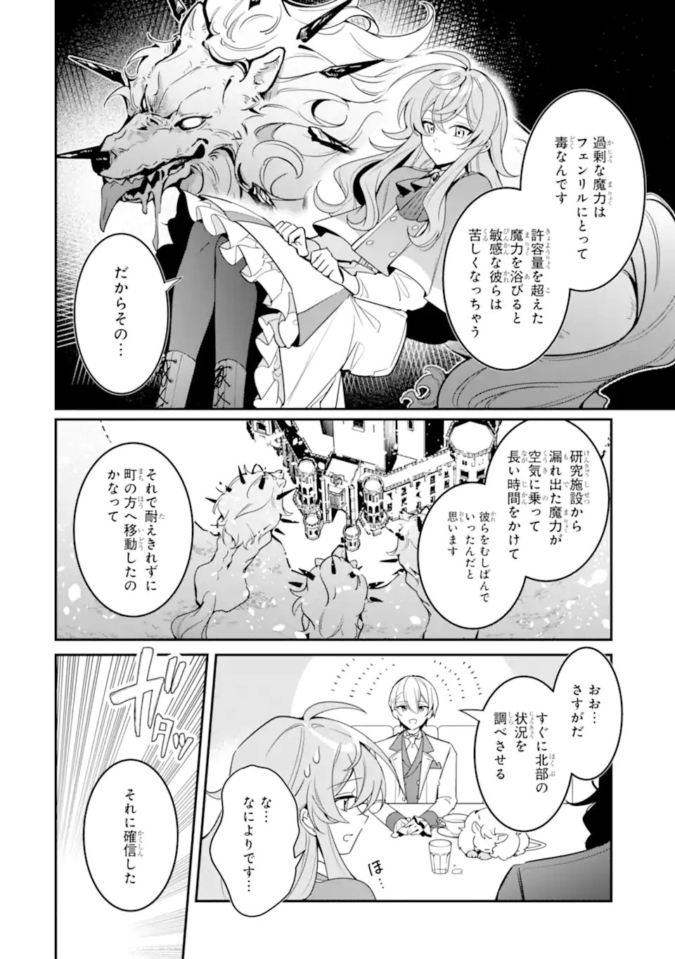 Konyaku Haki Sareta node Shuukatsu wo Hajimetara, Chouzetsu White na Ringoku ni Hikinu karimashita Chapter 2.2 14ページ