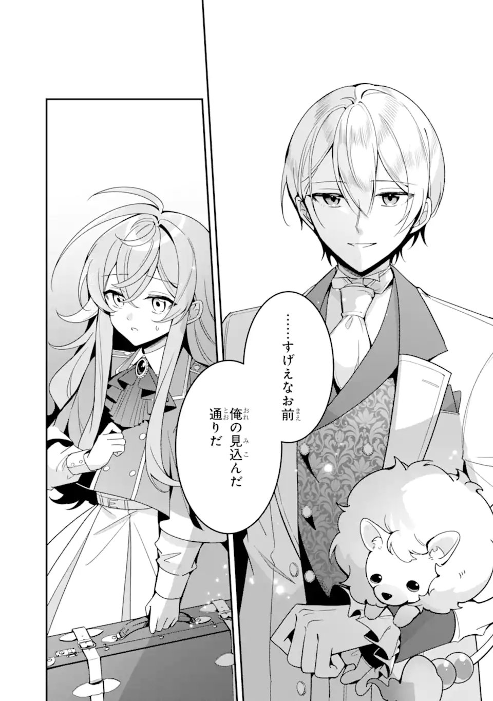 Konyaku Haki Sareta node Shuukatsu wo Hajimetara, Chouzetsu White na Ringoku ni Hikinu karimashita Chapter 2.2 7ページ