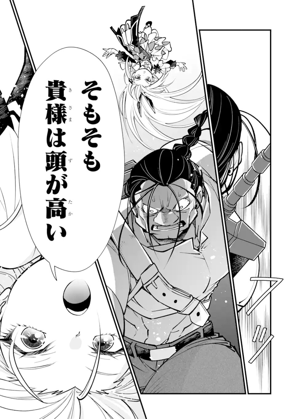 Isekai no Maou-sama, Dungeon Haishin Shoujo ni Tensei Suru ~Shijou Saikyou no Daimaou ni Yoru Juuryou Haishin no Kiroku~ Chapter 2.4 4ページ
