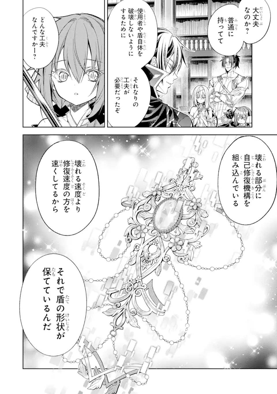 Senmetsu Madou no Saikyou Kenja - Musai no Kenja, Madou o Kiwame Saikyou e Itaru Chapter 32.3 5ページ